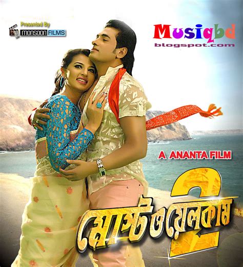 bengali movie mp3 song